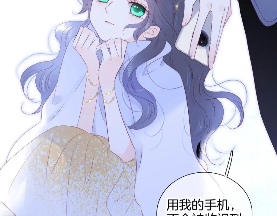 完结篇花好月圆夜（上）-花和刺猬逃跑了-丁冰（第76张）