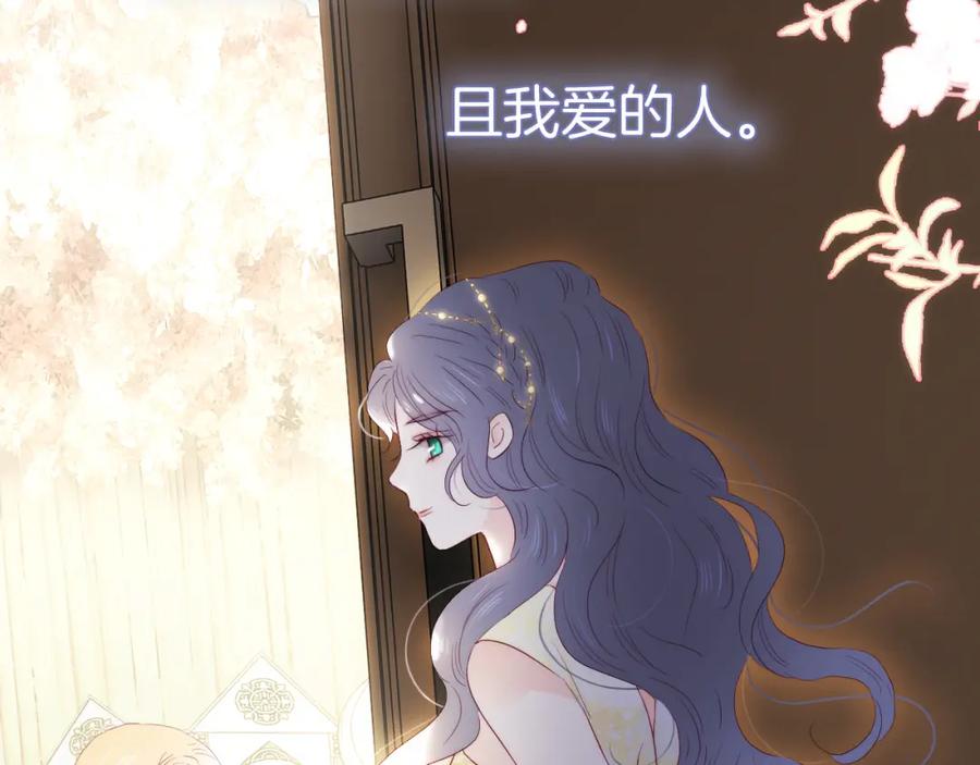 完结篇花好月圆夜（上）-花和刺猬逃跑了-丁冰（第24张）