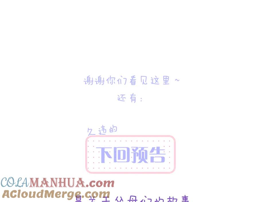 小剧场生日快乐歌-花和刺猬逃跑了-丁冰（第17张）