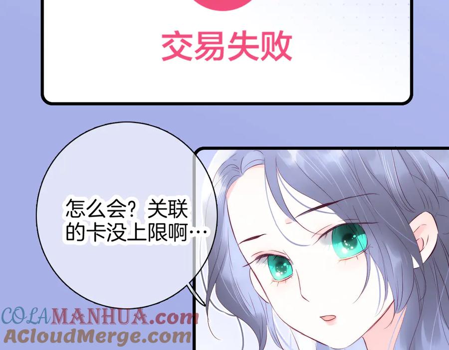 第11话花完了！-花和刺猬逃跑了-丁冰（第13张）