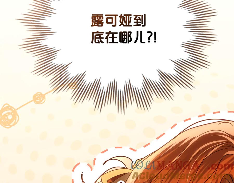 第36话社交界首秀-伪装上流-Manta Comics + Gyeonu（第8张）
