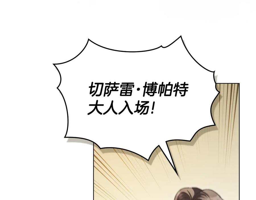 第36话社交界首秀-伪装上流-Manta Comics + Gyeonu（第15张）