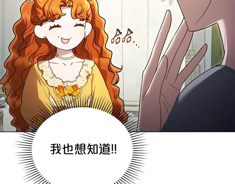 第36话社交界首秀-伪装上流-Manta Comics + Gyeonu（第6张）
