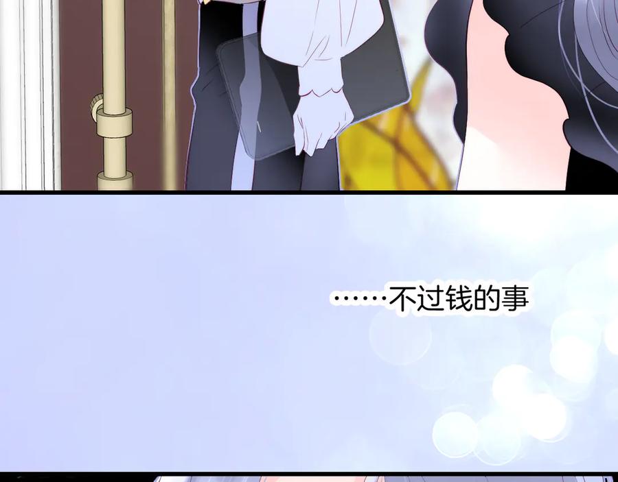 第11话花完了！-花和刺猬逃跑了-丁冰（第28张）