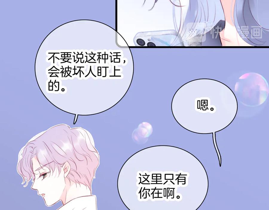 第11话花完了！-花和刺猬逃跑了-丁冰（第14张）