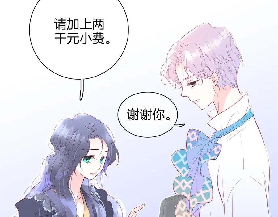 第11话花完了！-花和刺猬逃跑了-丁冰（第7张）