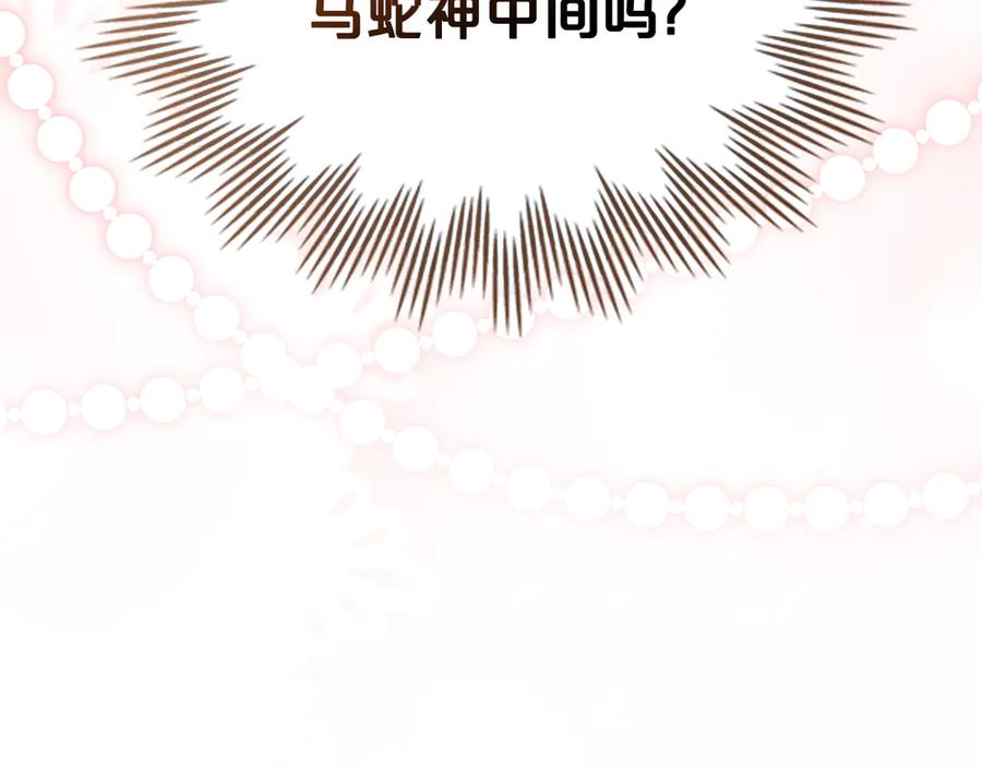 第36话社交界首秀-伪装上流-Manta Comics + Gyeonu（第13张）