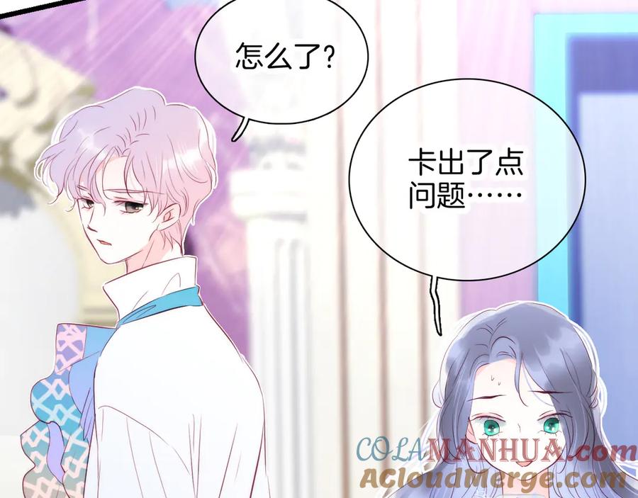 第11话花完了！-花和刺猬逃跑了-丁冰（第21张）
