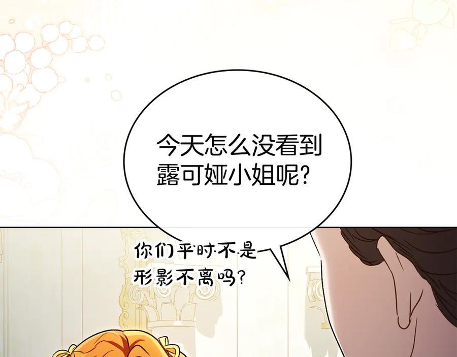 第36话社交界首秀-伪装上流-Manta Comics + Gyeonu（第5张）