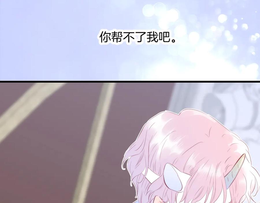 第11话花完了！-花和刺猬逃跑了-丁冰（第30张）
