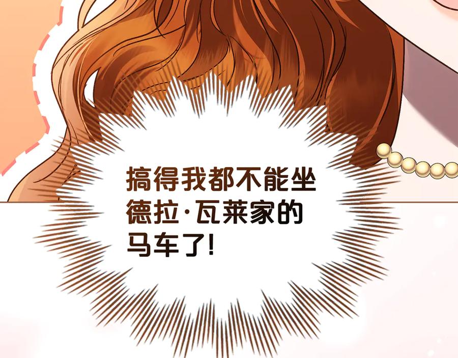 第36话社交界首秀-伪装上流-Manta Comics + Gyeonu（第10张）