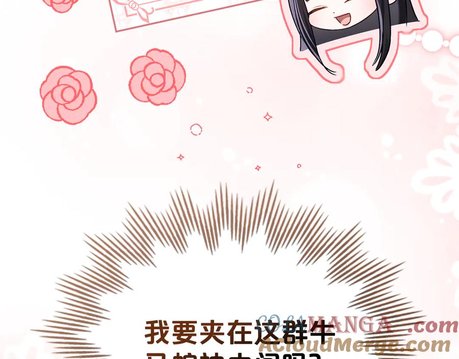 第36话社交界首秀-伪装上流-Manta Comics + Gyeonu（第12张）