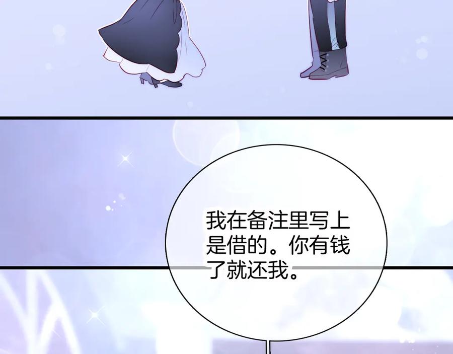 第12话我的贴身帅美人-花和刺猬逃跑了-丁冰（第20张）