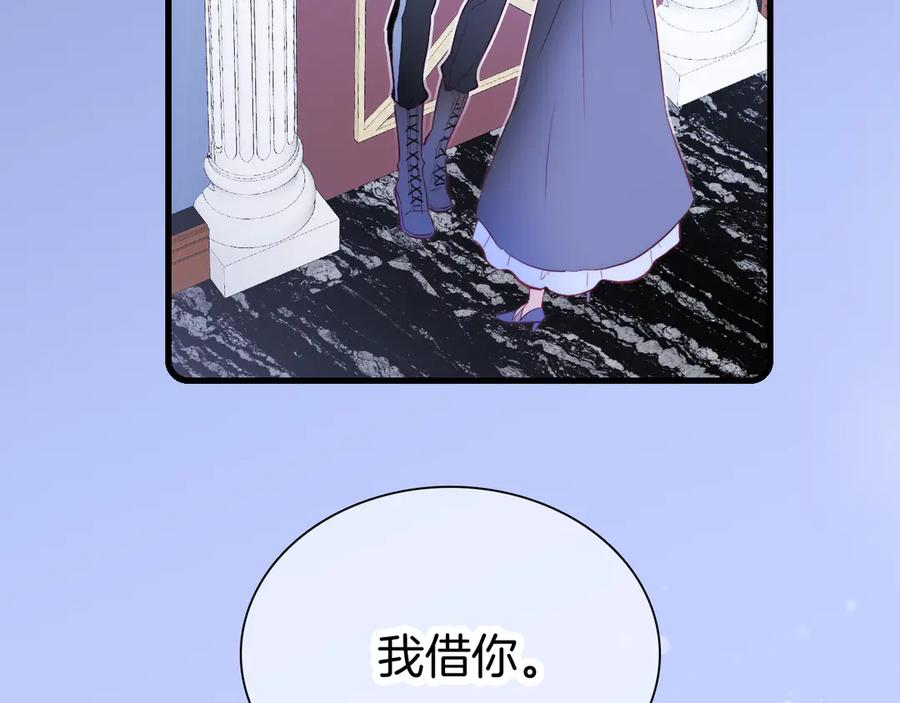 第12话我的贴身帅美人-花和刺猬逃跑了-丁冰（第6张）