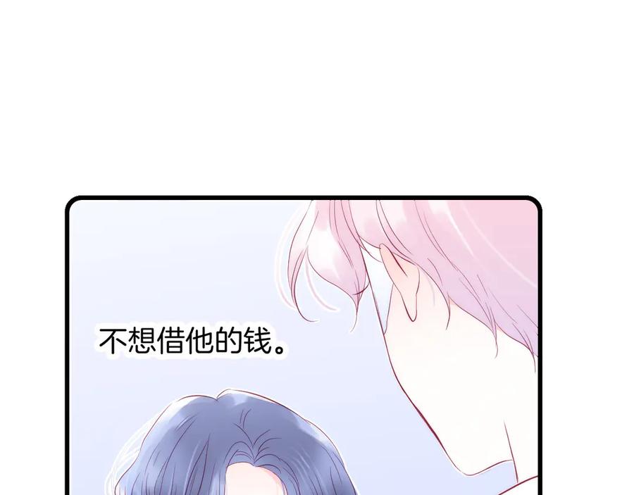 第12话我的贴身帅美人-花和刺猬逃跑了-丁冰（第15张）
