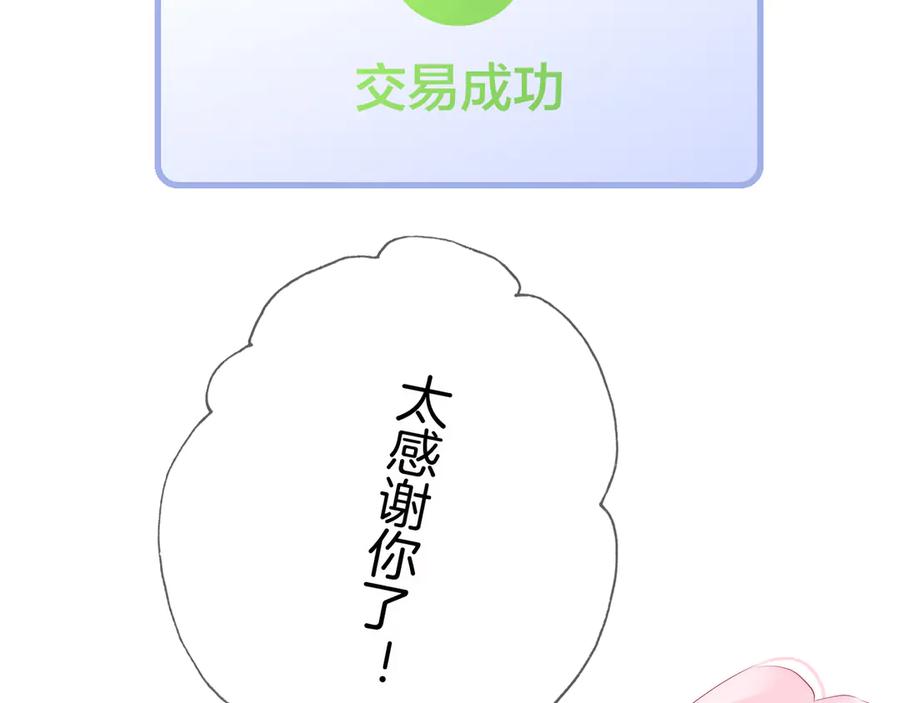 第12话我的贴身帅美人-花和刺猬逃跑了-丁冰（第28张）