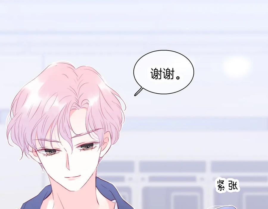 第12话我的贴身帅美人-花和刺猬逃跑了-丁冰（第34张）
