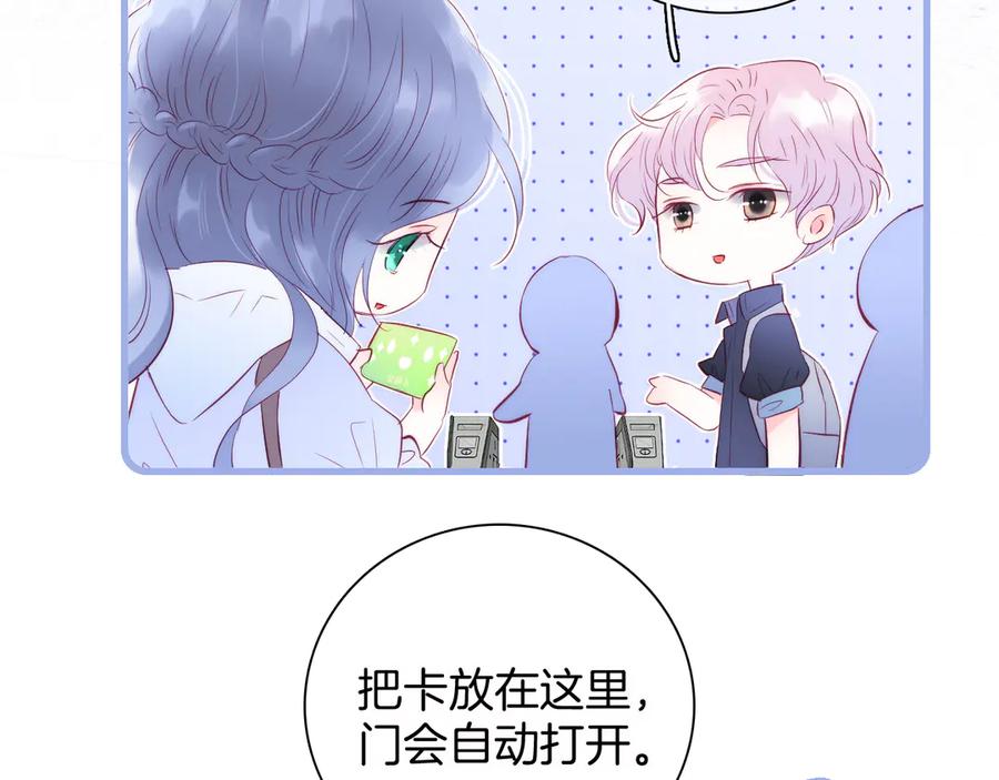 第12话我的贴身帅美人-花和刺猬逃跑了-丁冰（第39张）