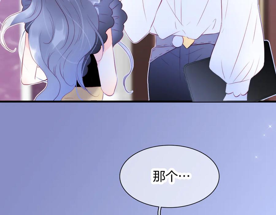 第12话我的贴身帅美人-花和刺猬逃跑了-丁冰（第22张）