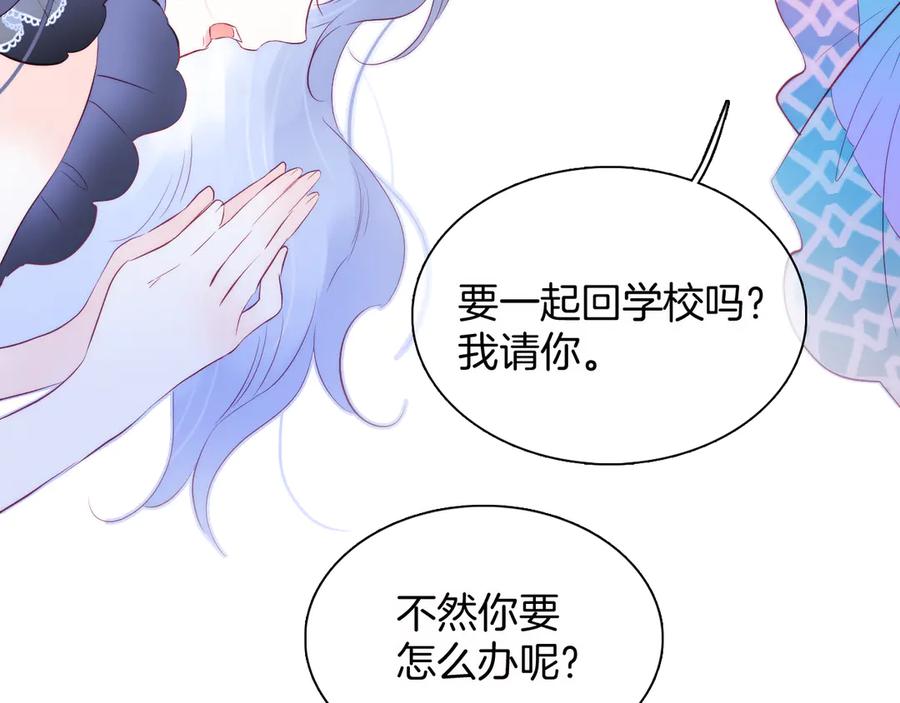 第12话我的贴身帅美人-花和刺猬逃跑了-丁冰（第30张）