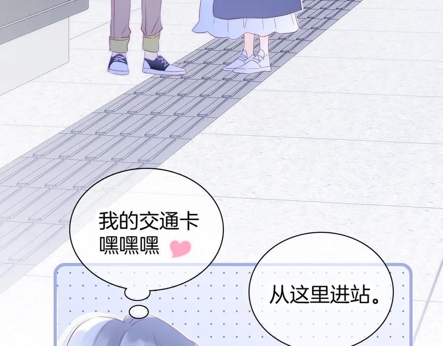 第12话我的贴身帅美人-花和刺猬逃跑了-丁冰（第38张）