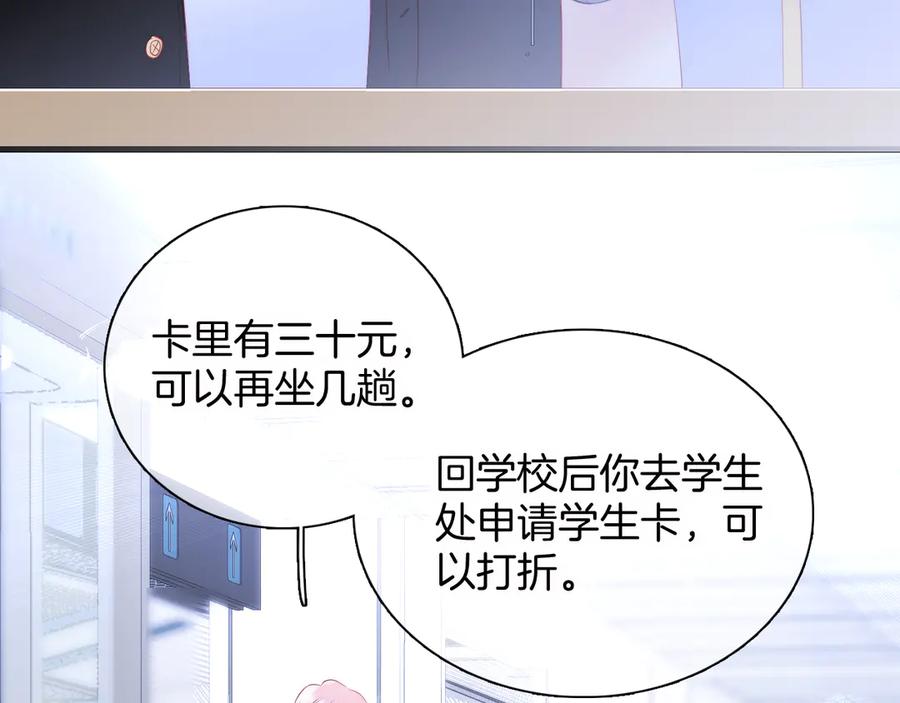 第12话我的贴身帅美人-花和刺猬逃跑了-丁冰（第36张）