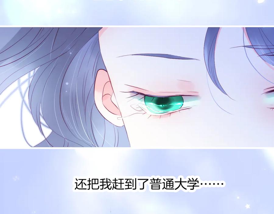 第13话贫穷公主的第一天-花和刺猬逃跑了-丁冰（第2张）