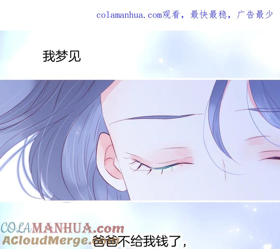 第13话贫穷公主的第一天-花和刺猬逃跑了-丁冰（第1张）