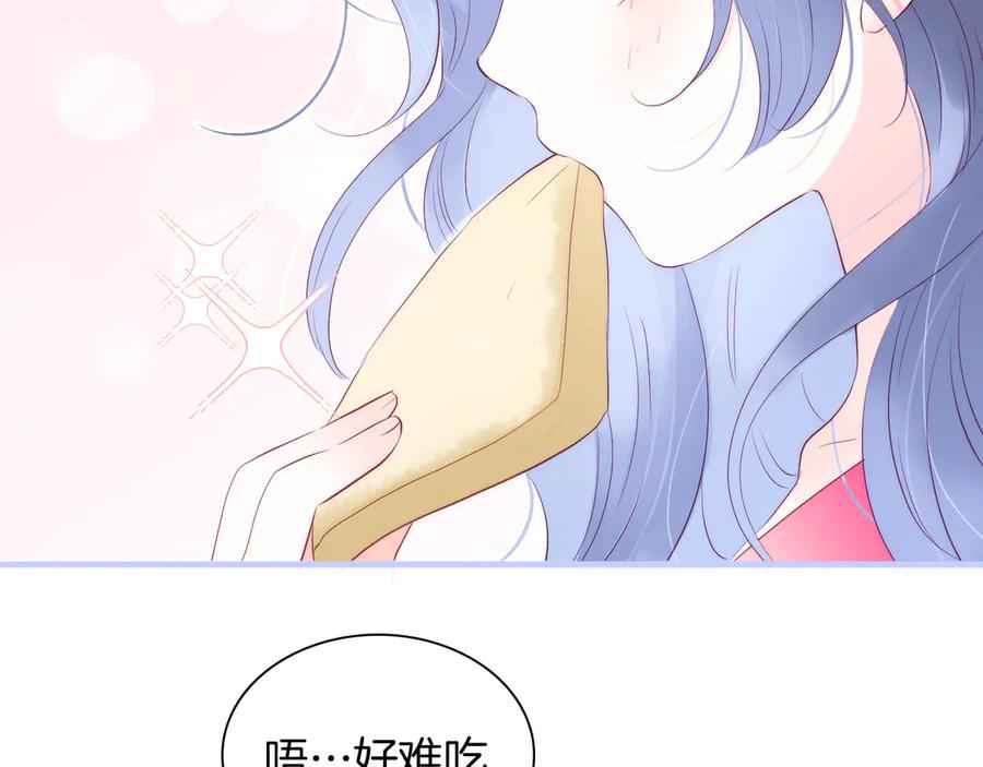第13话贫穷公主的第一天-花和刺猬逃跑了-丁冰（第20张）