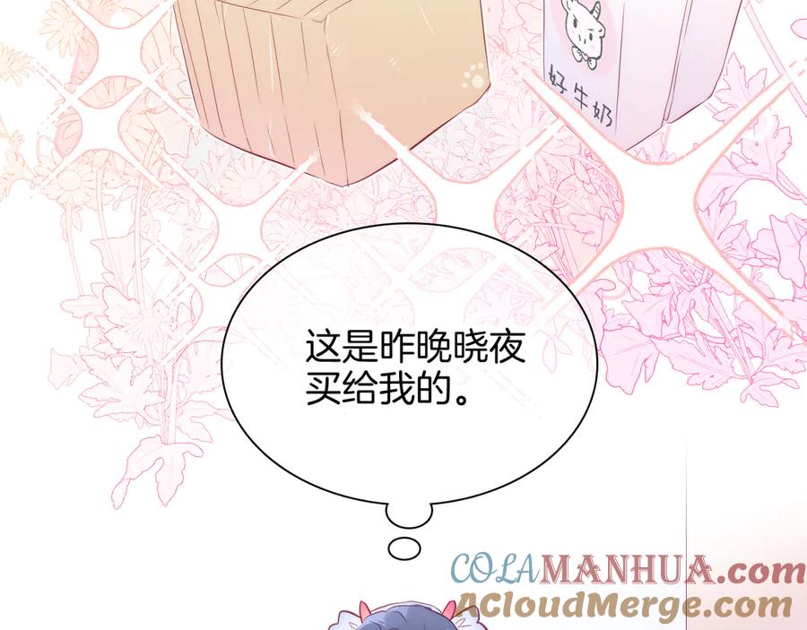 第13话贫穷公主的第一天-花和刺猬逃跑了-丁冰（第13张）