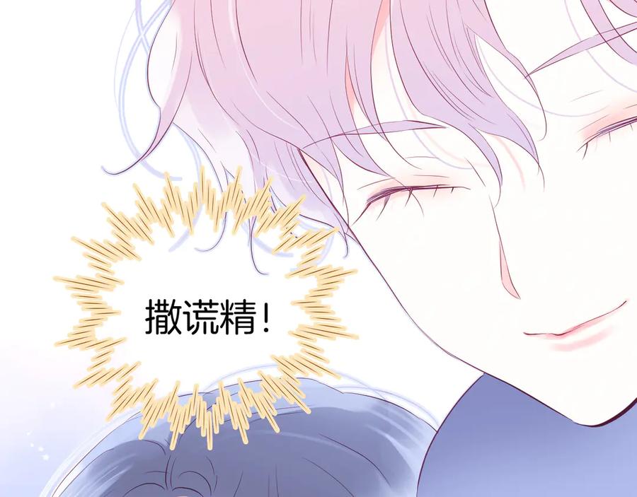 第14话洗碗姬-花和刺猬逃跑了-丁冰（第7张）