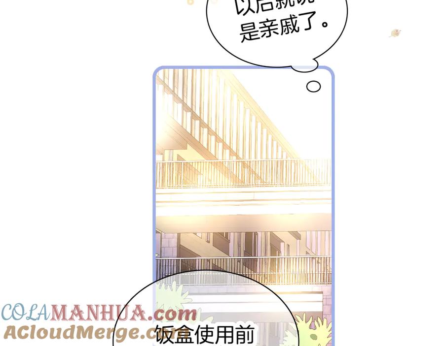 第14话洗碗姬-花和刺猬逃跑了-丁冰（第13张）