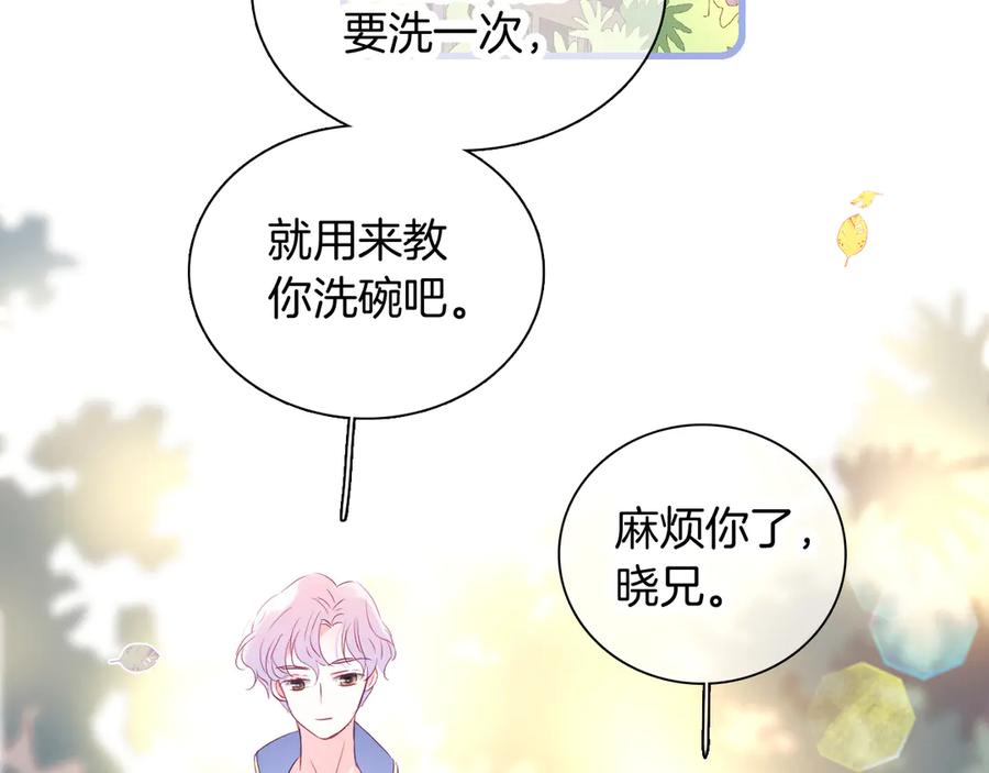 第14话洗碗姬-花和刺猬逃跑了-丁冰（第14张）
