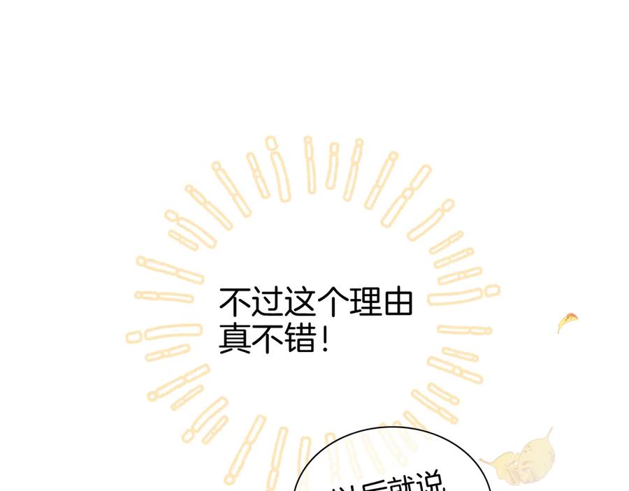 第14话洗碗姬-花和刺猬逃跑了-丁冰（第12张）