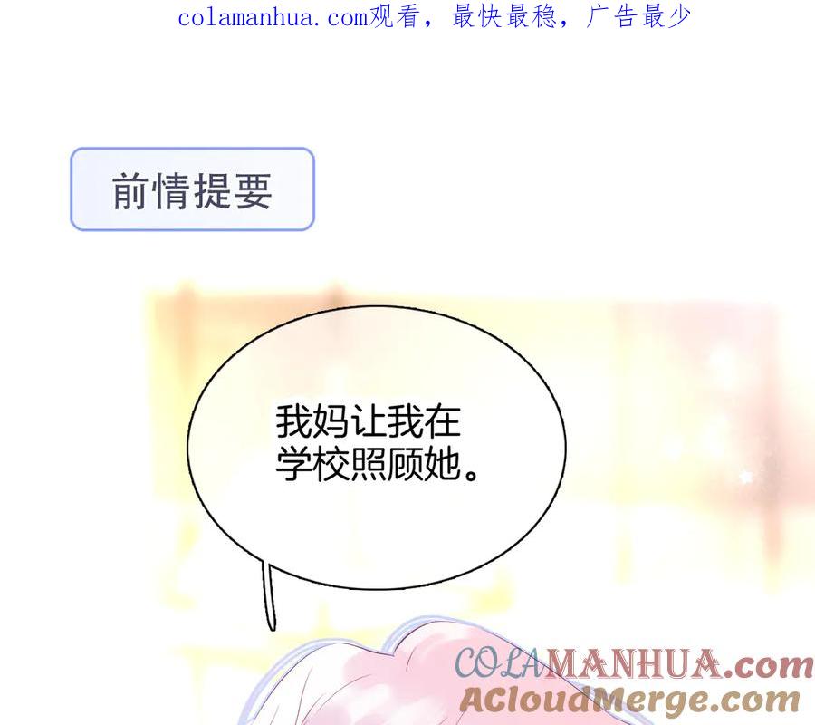 第14话洗碗姬-花和刺猬逃跑了-丁冰（第1张）
