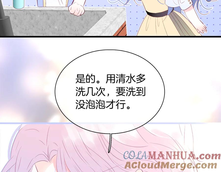 第14话洗碗姬-花和刺猬逃跑了-丁冰（第21张）