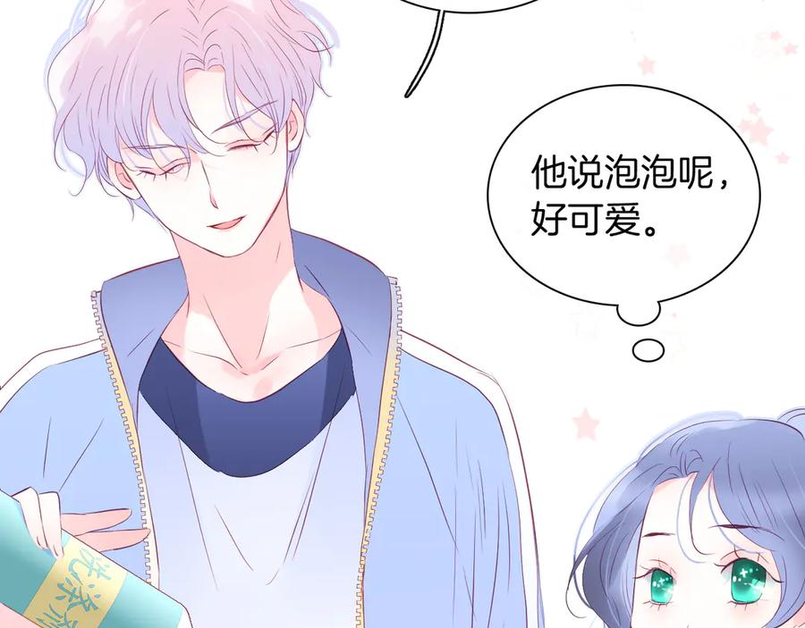 第14话洗碗姬-花和刺猬逃跑了-丁冰（第18张）