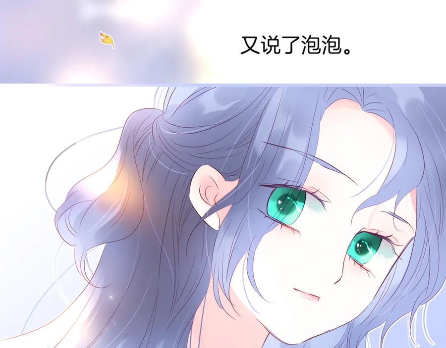 第14话洗碗姬-花和刺猬逃跑了-丁冰（第23张）