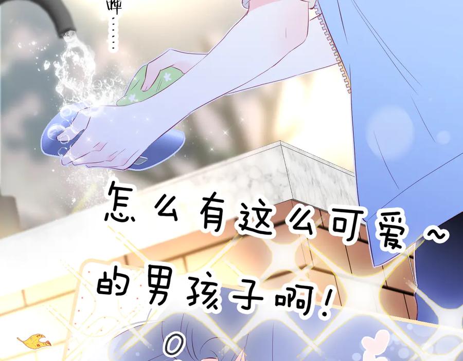 第14话洗碗姬-花和刺猬逃跑了-丁冰（第26张）