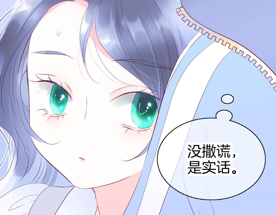 第14话洗碗姬-花和刺猬逃跑了-丁冰（第8张）