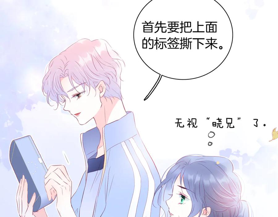 第14话洗碗姬-花和刺猬逃跑了-丁冰（第16张）