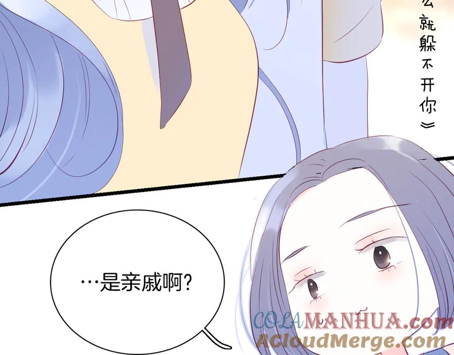 第14话洗碗姬-花和刺猬逃跑了-丁冰（第5张）