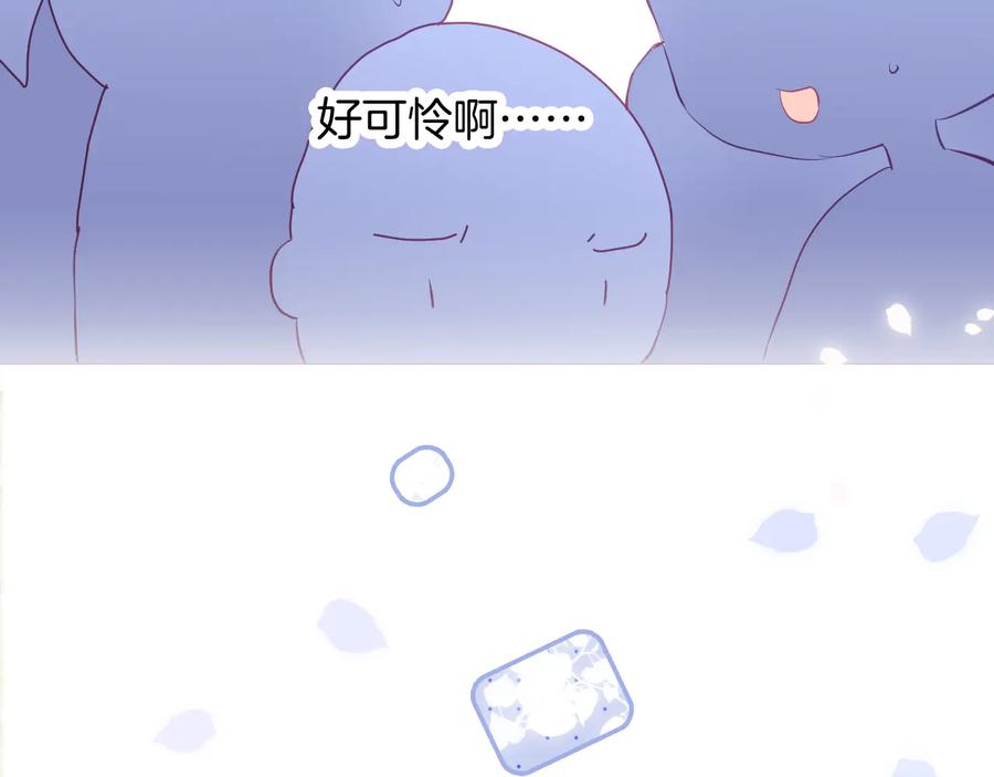 第15话想和他跳舞-花和刺猬逃跑了-丁冰（第27张）