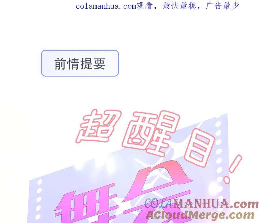 第15话想和他跳舞-花和刺猬逃跑了-丁冰（第1张）