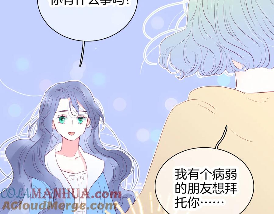 第15话想和他跳舞-花和刺猬逃跑了-丁冰（第37张）
