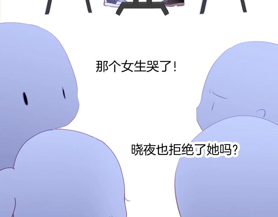 第15话想和他跳舞-花和刺猬逃跑了-丁冰（第26张）