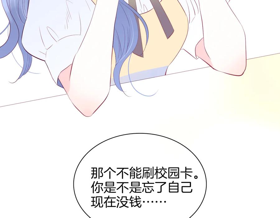 第15话想和他跳舞-花和刺猬逃跑了-丁冰（第20张）