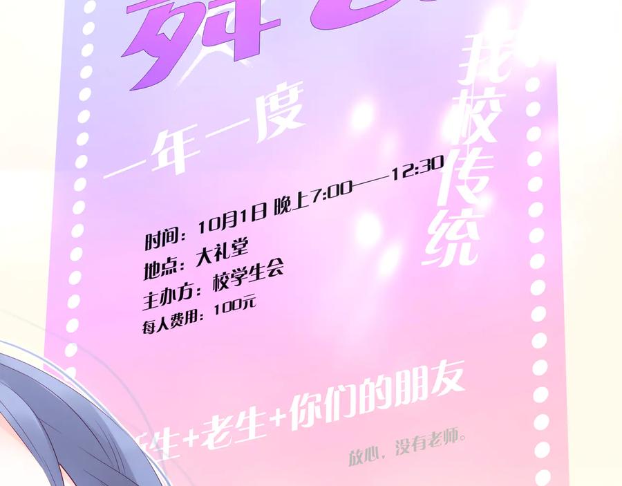 第15话想和他跳舞-花和刺猬逃跑了-丁冰（第2张）