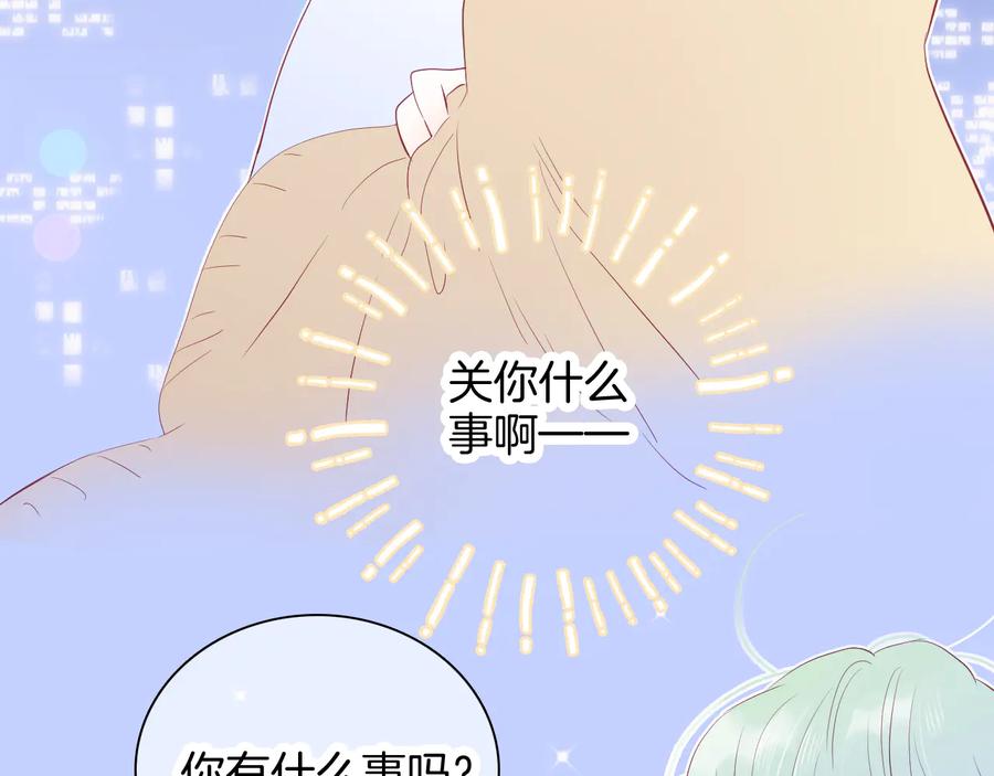 第15话想和他跳舞-花和刺猬逃跑了-丁冰（第36张）
