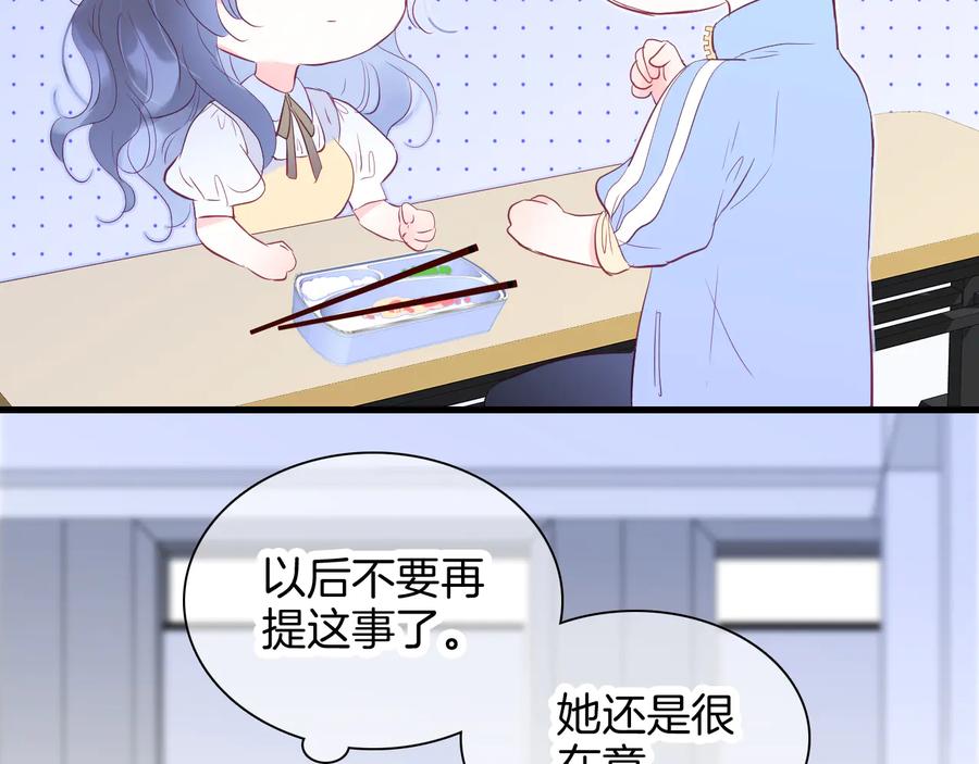 第15话想和他跳舞-花和刺猬逃跑了-丁冰（第24张）